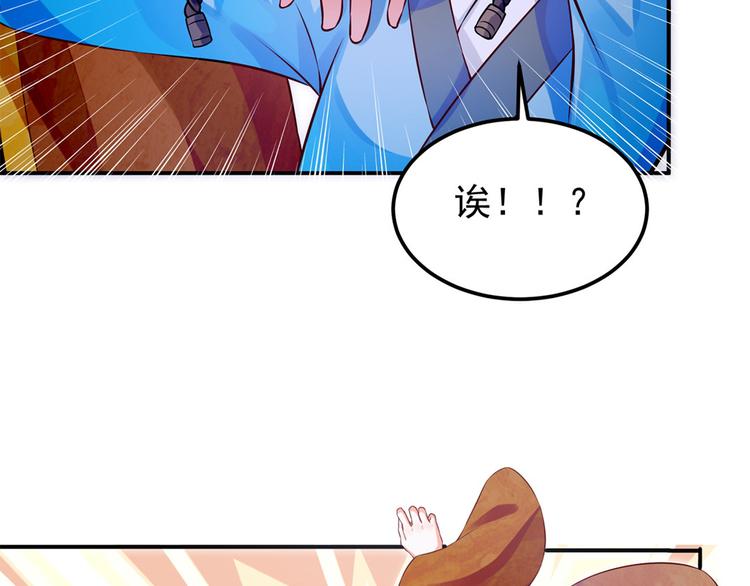 🍵陛下请自重 第43话 蹴鞠引发的波折 第34页