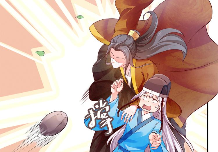 🍵陛下请自重 第43话 蹴鞠引发的波折 第35页