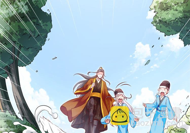 🍵陛下请自重 第43话 蹴鞠引发的波折 第37页