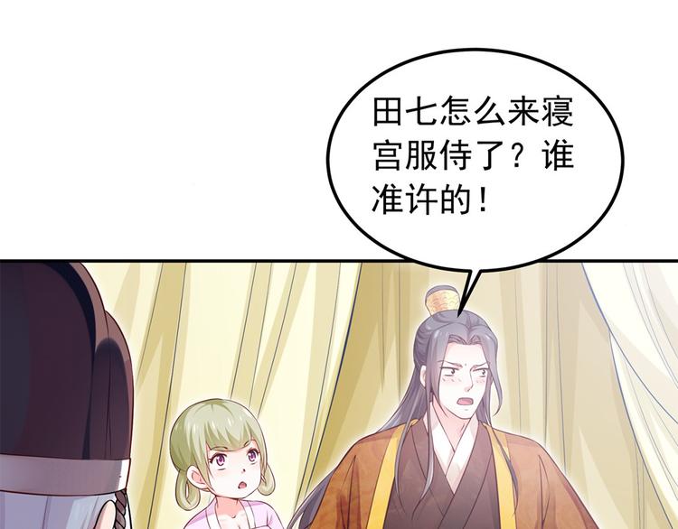 🍵陛下请自重 第43话 蹴鞠引发的波折 第4页