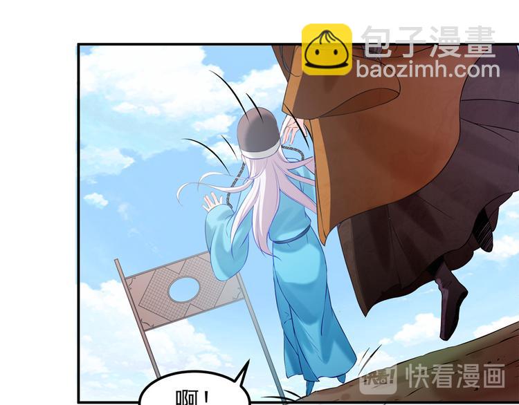 🍵陛下请自重 第43话 蹴鞠引发的波折 第44页