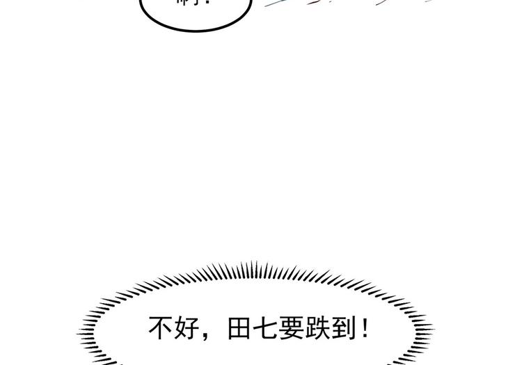 🍵陛下请自重 第43话 蹴鞠引发的波折 第45页