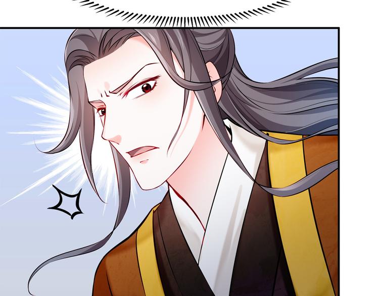 🍵陛下请自重 第43话 蹴鞠引发的波折 第46页