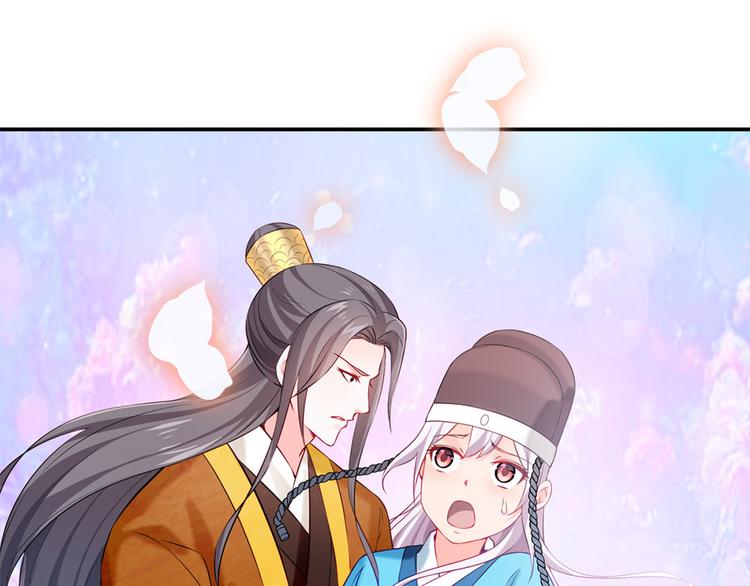 🍵陛下请自重 第43话 蹴鞠引发的波折 第48页