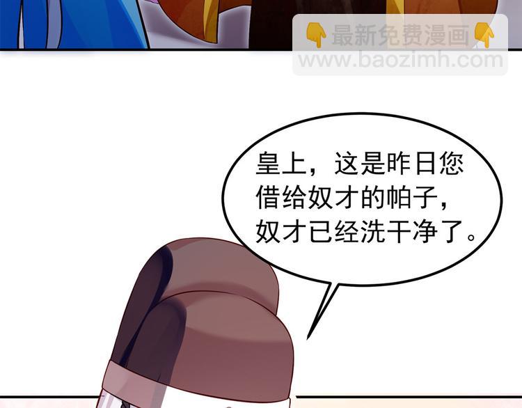 🍵陛下请自重 第43话 蹴鞠引发的波折 第6页