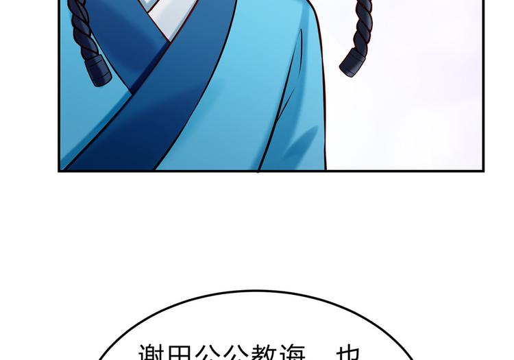 🍵陛下请自重 第45话 银耳莲子羹 第13页
