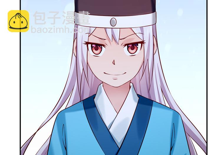 🍵陛下请自重 第45话 银耳莲子羹 第17页
