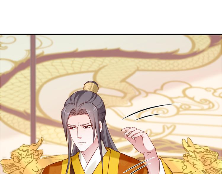 🍵陛下请自重 第45话 银耳莲子羹 第22页