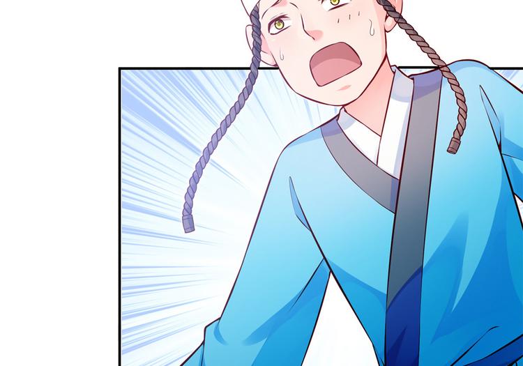 🍵陛下请自重 第45话 银耳莲子羹 第27页