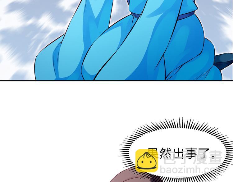🍵陛下请自重 第45话 银耳莲子羹 第30页