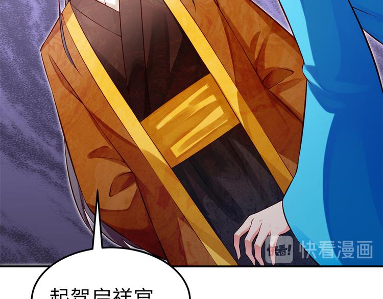 🍵陛下请自重 第45话 银耳莲子羹 第32页