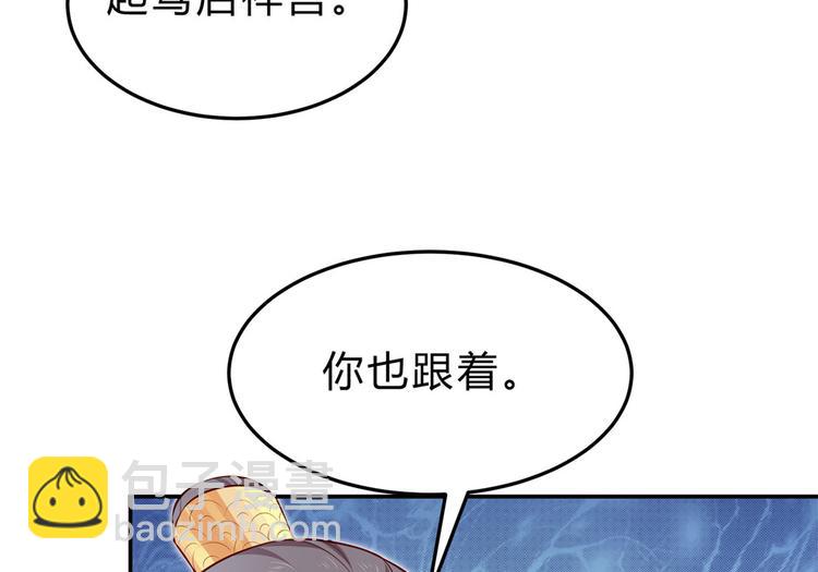 🍵陛下请自重 第45话 银耳莲子羹 第33页