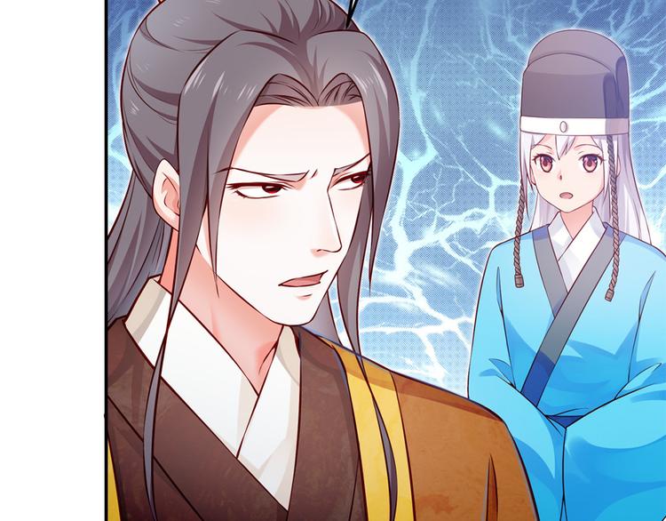 🍵陛下请自重 第45话 银耳莲子羹 第34页