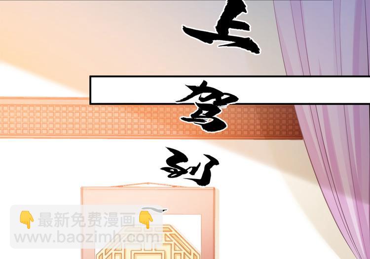 🍵陛下请自重 第45话 银耳莲子羹 第37页