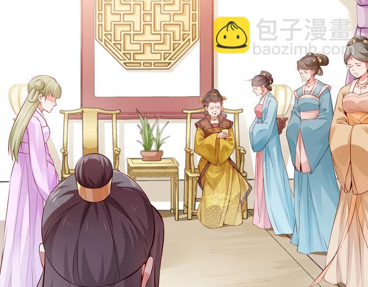 🍵陛下请自重 第45话 银耳莲子羹 第38页