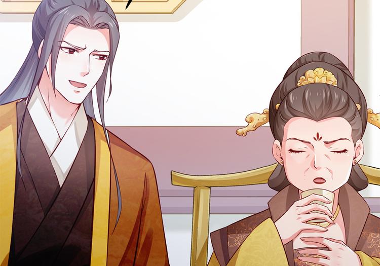 🍵陛下请自重 第45话 银耳莲子羹 第41页