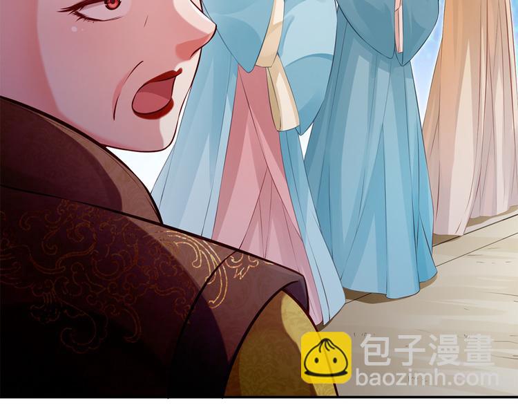 🍵陛下请自重 第45话 银耳莲子羹 第44页