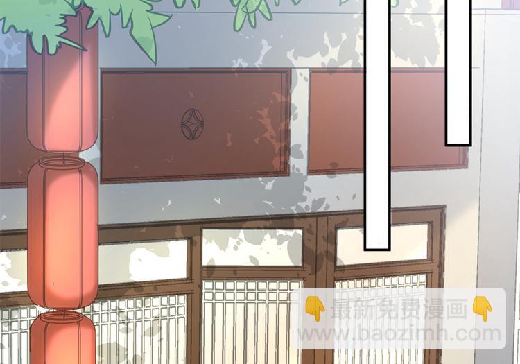 🍵陛下请自重 第45话 银耳莲子羹 第5页