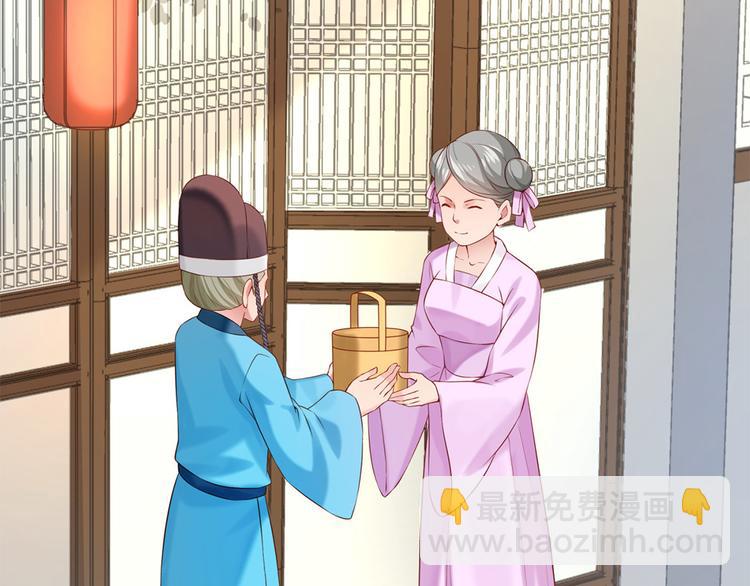 🍵陛下请自重 第45话 银耳莲子羹 第6页