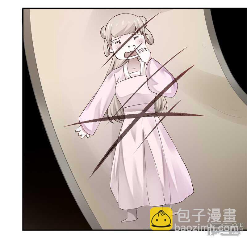 🍵陛下请自重 第47话 自证清白 第13页
