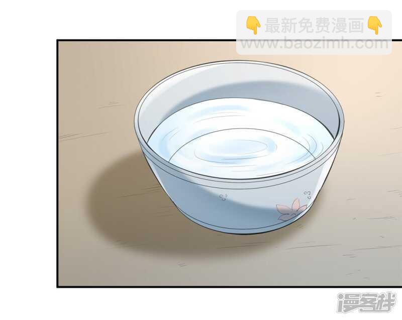 🍵陛下请自重 第47话 自证清白 第15页