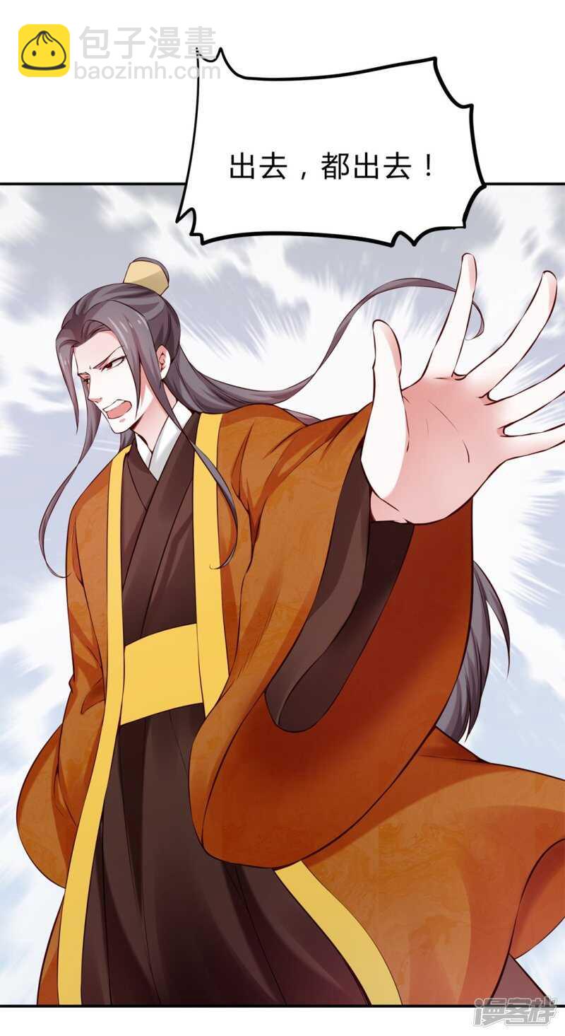 🍵陛下请自重 第47话 自证清白 第19页