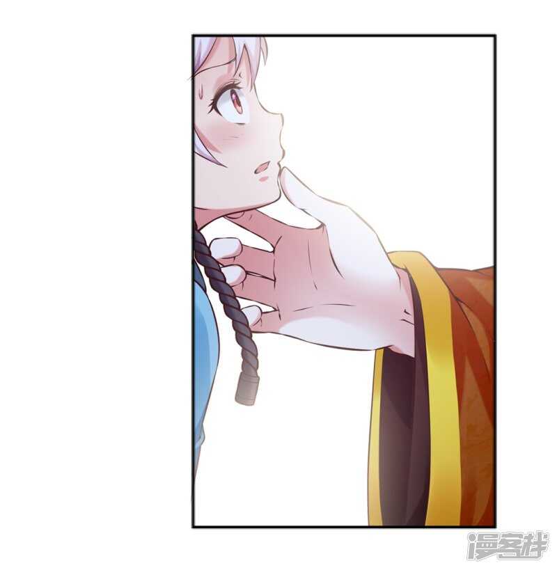 🍵陛下请自重 第47话 自证清白 第24页