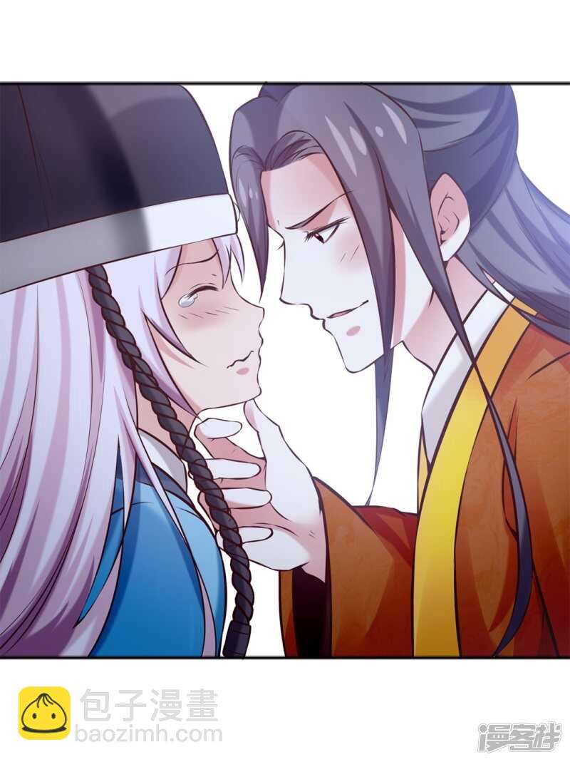 🍵陛下请自重 第47话 自证清白 第30页