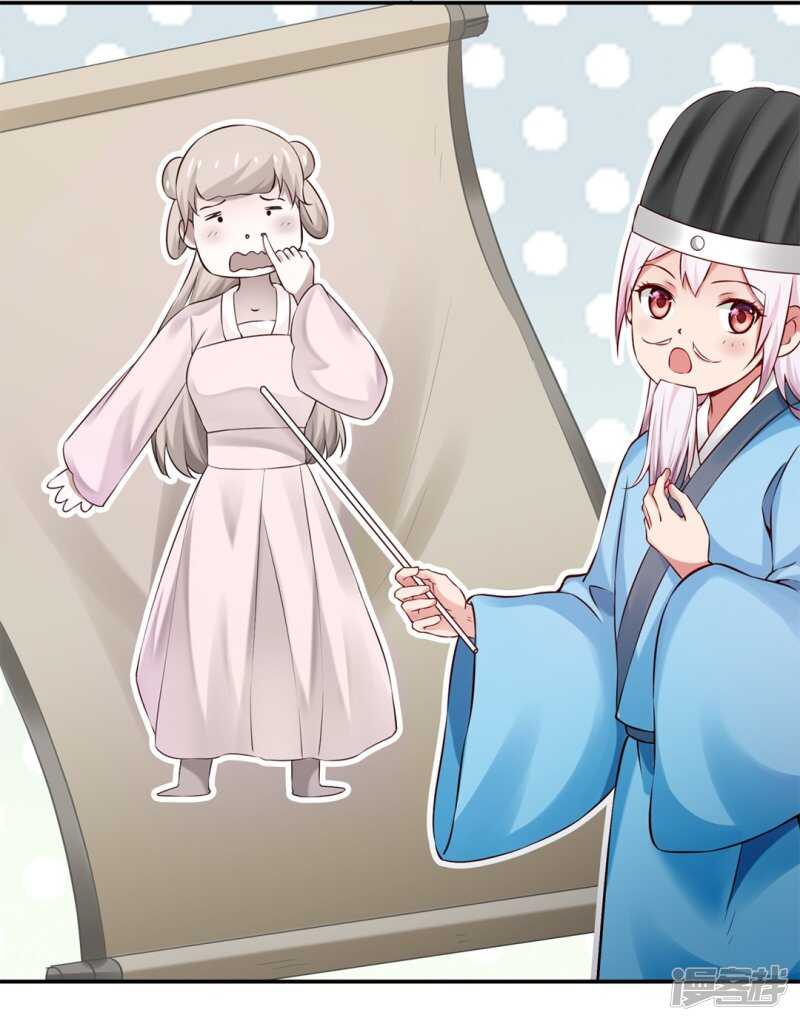 🍵陛下请自重 第47话 自证清白 第9页
