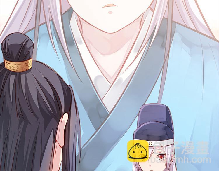 🍵陛下请自重 第5话 殿前问话 第11页
