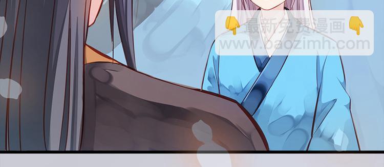 🍵陛下请自重 第5话 殿前问话 第12页