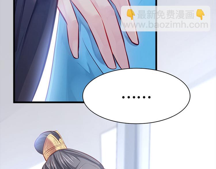 🍵陛下请自重 第5话 殿前问话 第14页