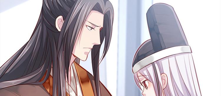 🍵陛下请自重 第5话 殿前问话 第15页