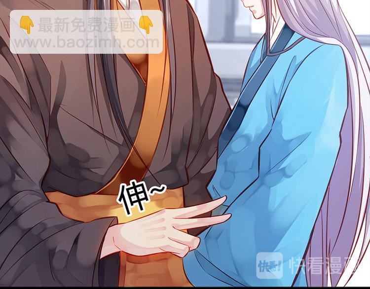 🍵陛下请自重 第5话 殿前问话 第16页