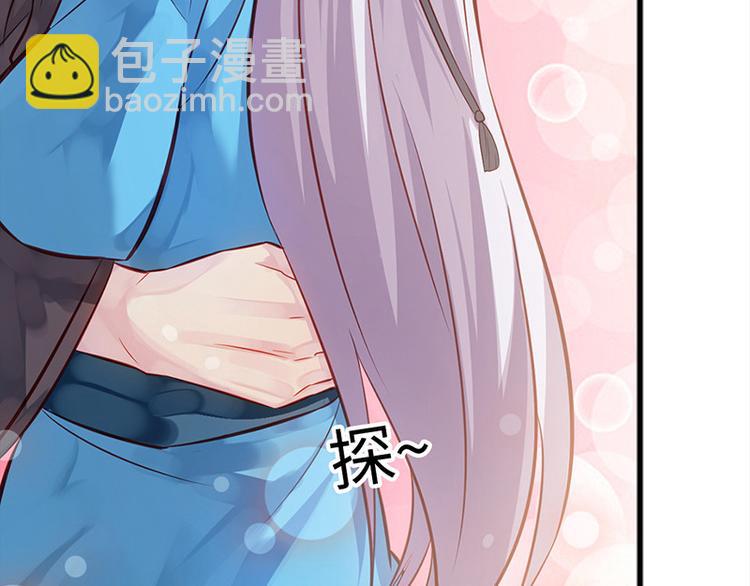 🍵陛下请自重 第5话 殿前问话 第19页