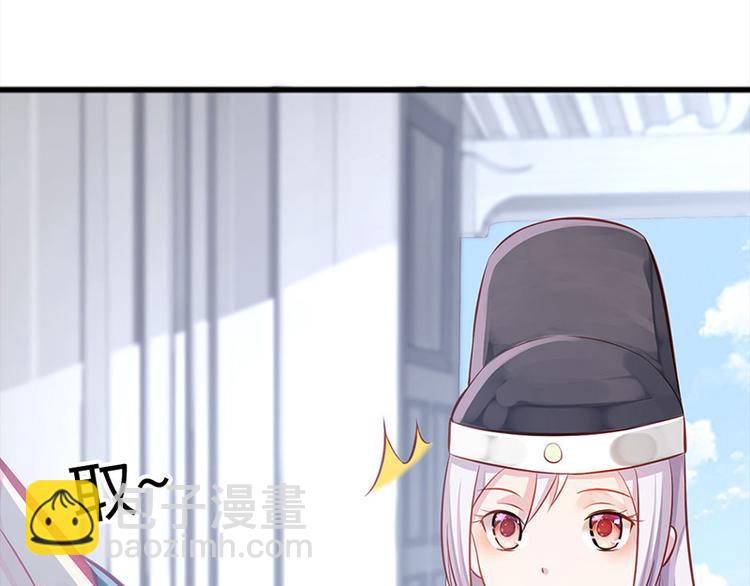 🍵陛下请自重 第5话 殿前问话 第23页
