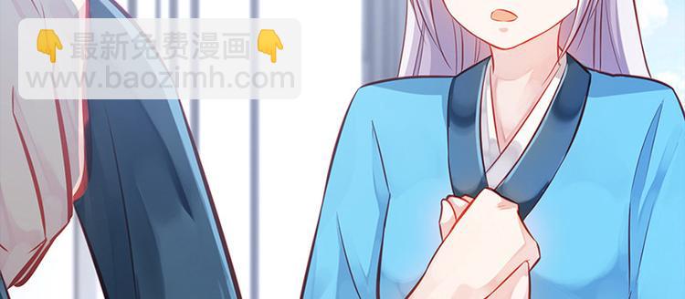 🍵陛下请自重 第5话 殿前问话 第24页
