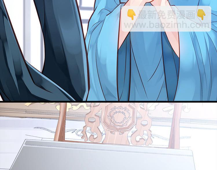 🍵陛下请自重 第5话 殿前问话 第25页