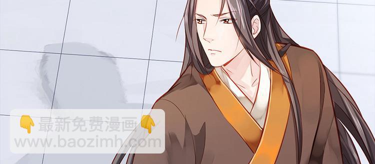 🍵陛下请自重 第5话 殿前问话 第27页