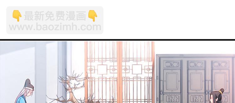 🍵陛下请自重 第5话 殿前问话 第3页