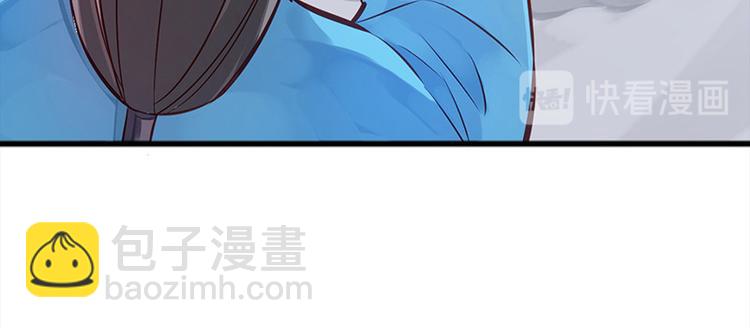🍵陛下请自重 第5话 殿前问话 第30页