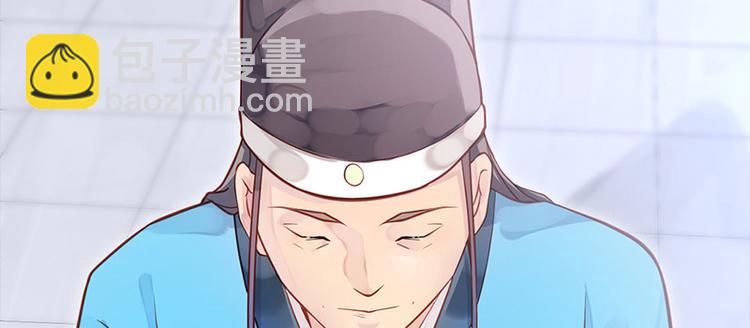 🍵陛下请自重 第5话 殿前问话 第33页