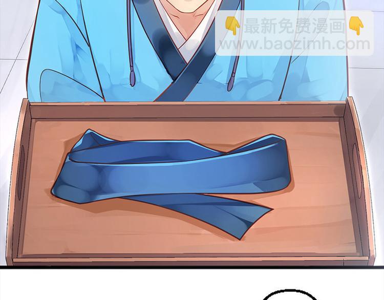 🍵陛下请自重 第5话 殿前问话 第34页
