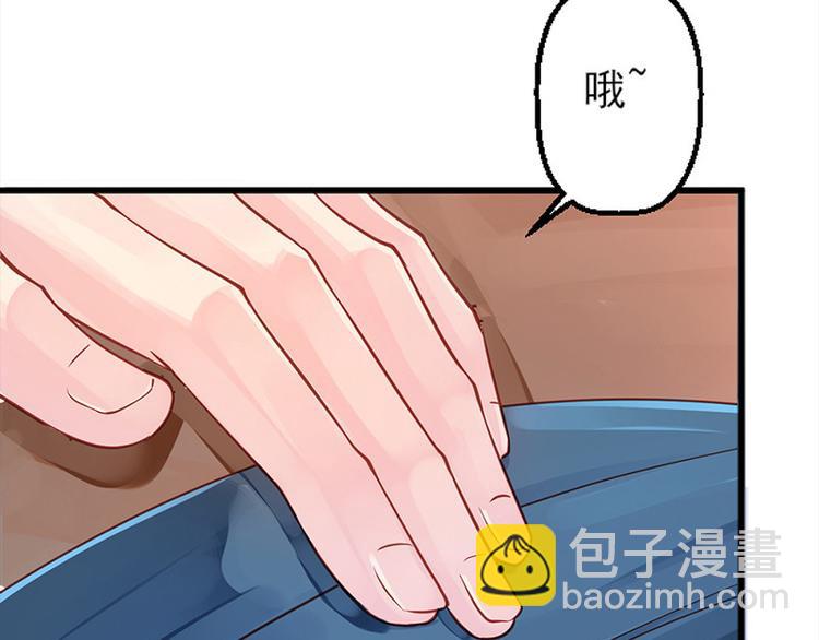 🍵陛下请自重 第5话 殿前问话 第35页