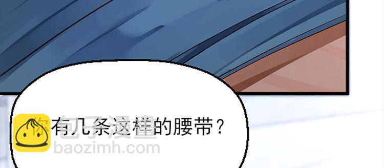 🍵陛下请自重 第5话 殿前问话 第36页