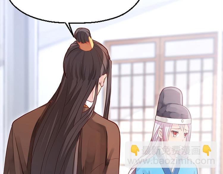 🍵陛下请自重 第5话 殿前问话 第37页