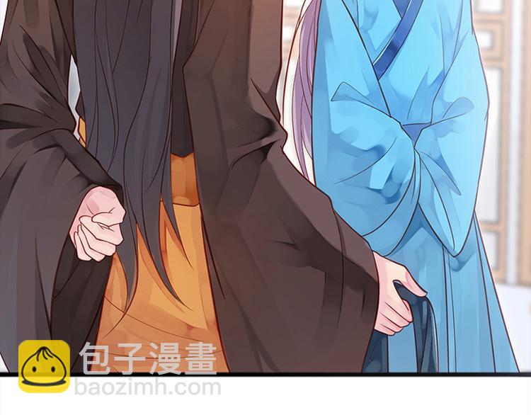 🍵陛下请自重 第5话 殿前问话 第38页