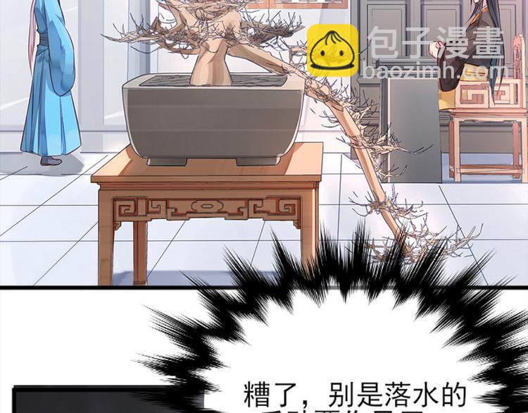🍵陛下请自重 第5话 殿前问话 第4页