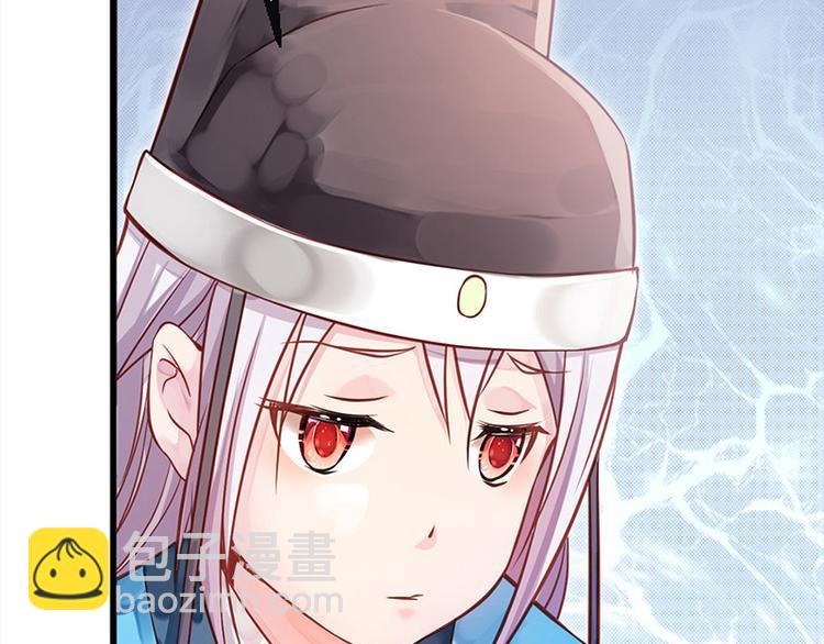 🍵陛下请自重 第5话 殿前问话 第40页