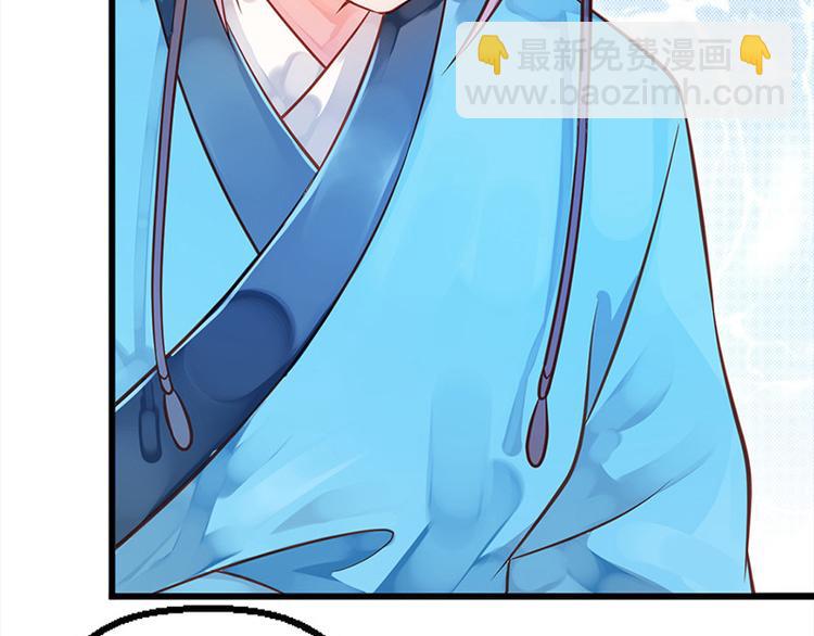 🍵陛下请自重 第5话 殿前问话 第41页